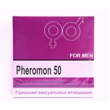 Концентрат "Феромон 50", 5 мл (ABX1321)