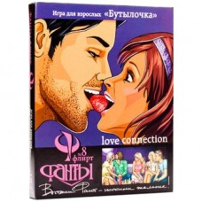 Игра Фанты-Флирт №8 "Бутылочка"